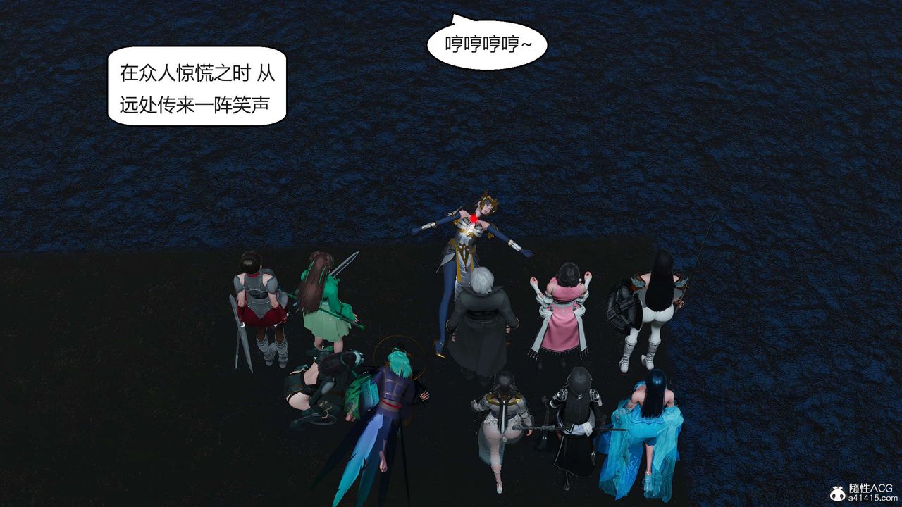 [3D]國漫世界第06話