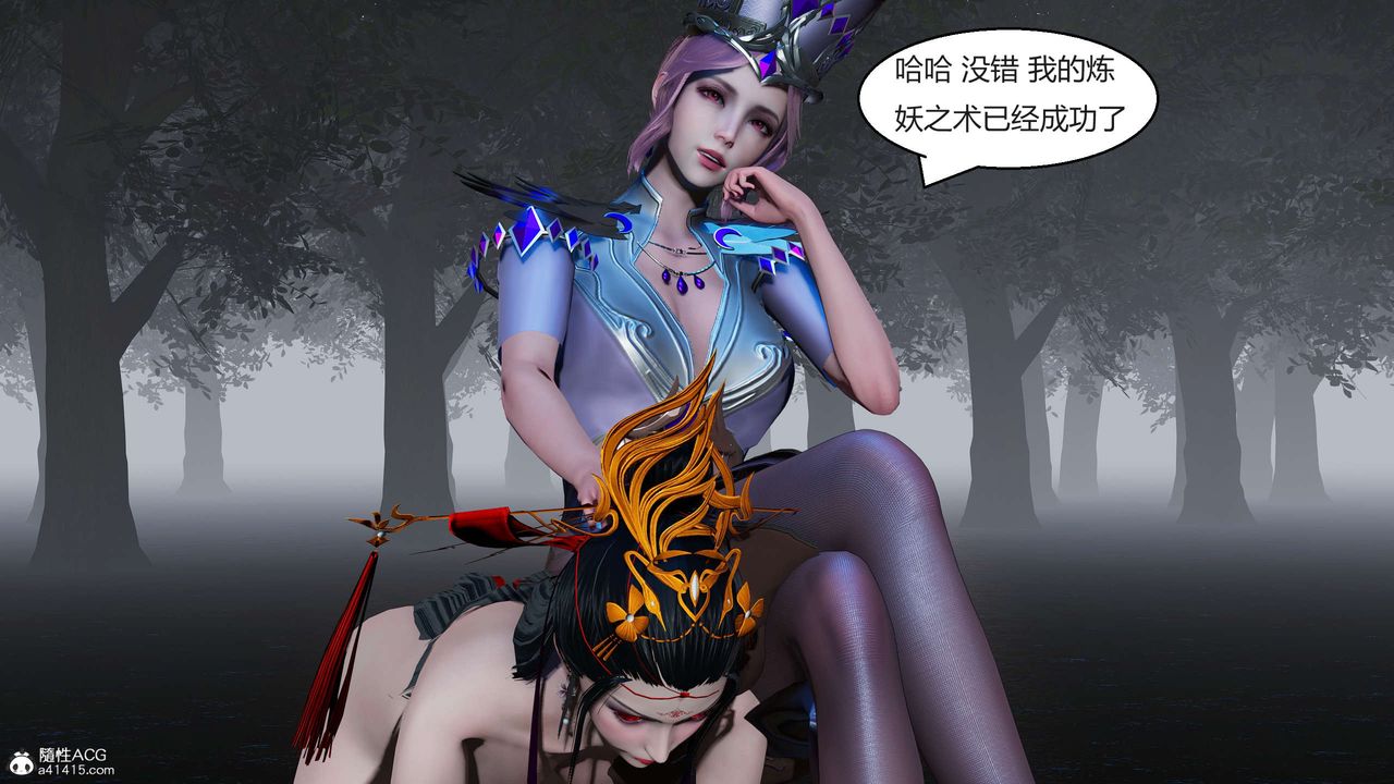 [3D]國漫世界第06話