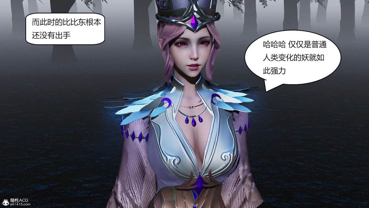 [3D]國漫世界第06話