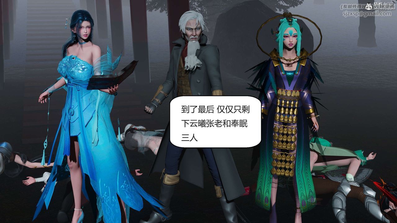 [3D]國漫世界第06話