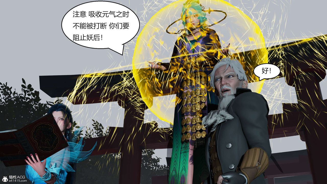 [3D]国漫世界第06话