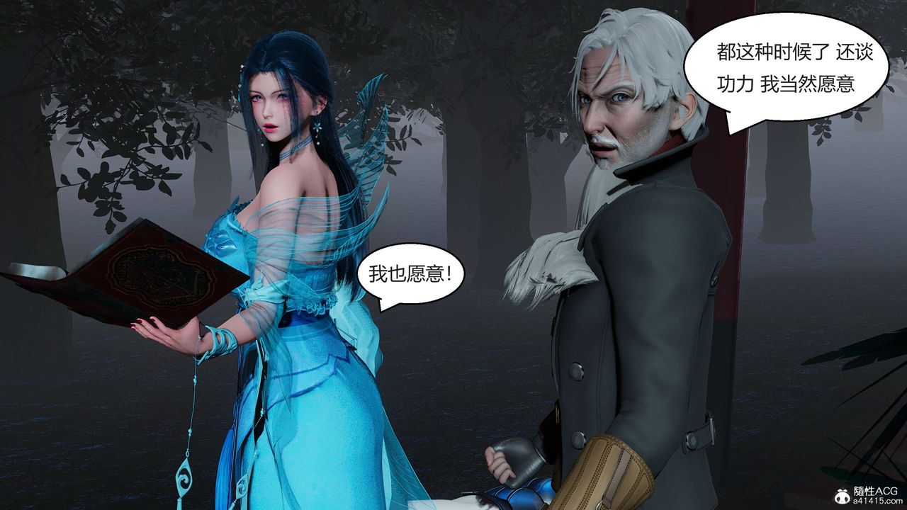 [3D]國漫世界第06話