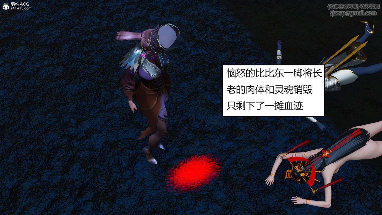 [3D]國漫世界第07話