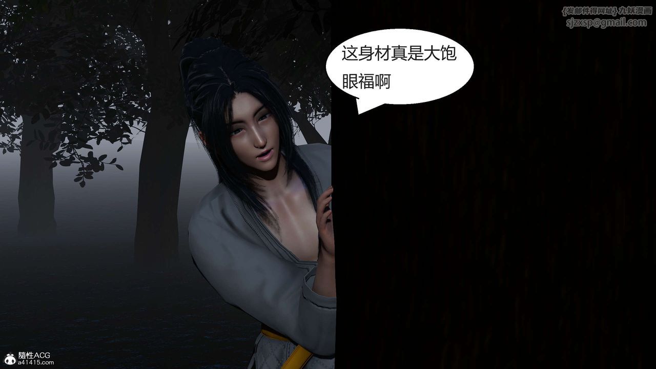 [3D]國漫世界第07話