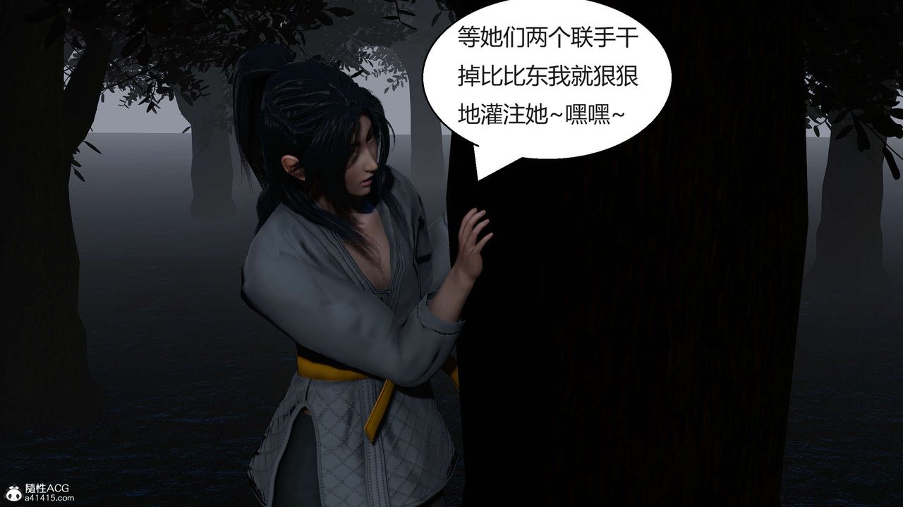 [3D]國漫世界第07話