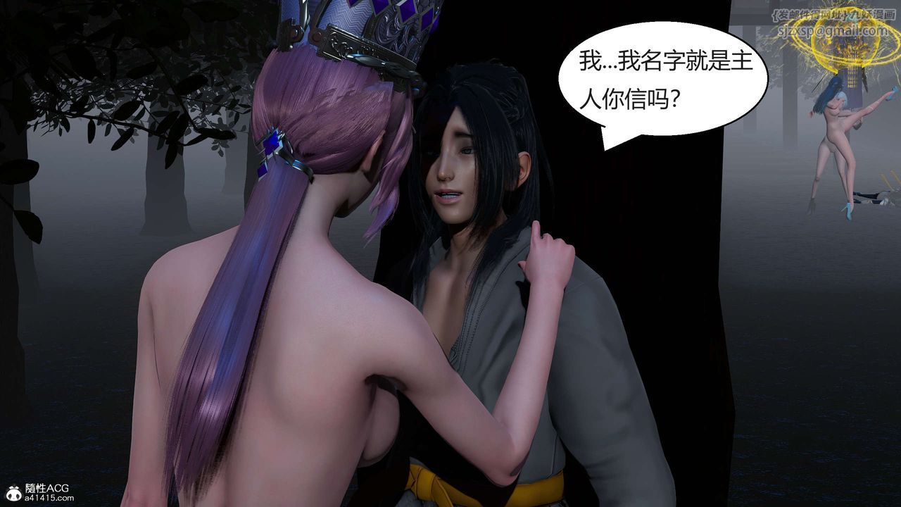 [3D]國漫世界第07話