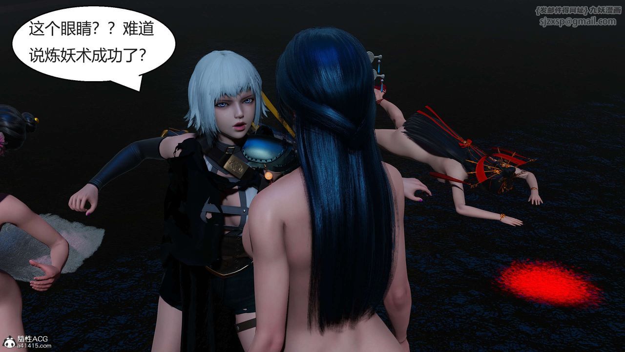 [3D]国漫世界第07话