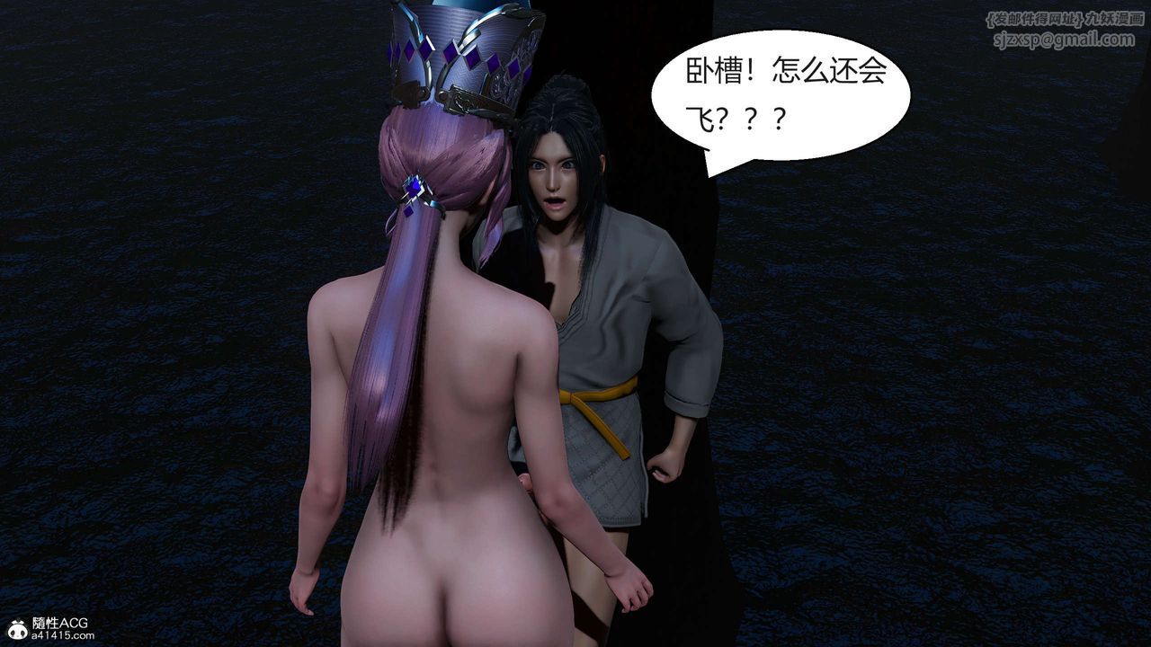 [3D]國漫世界第07話