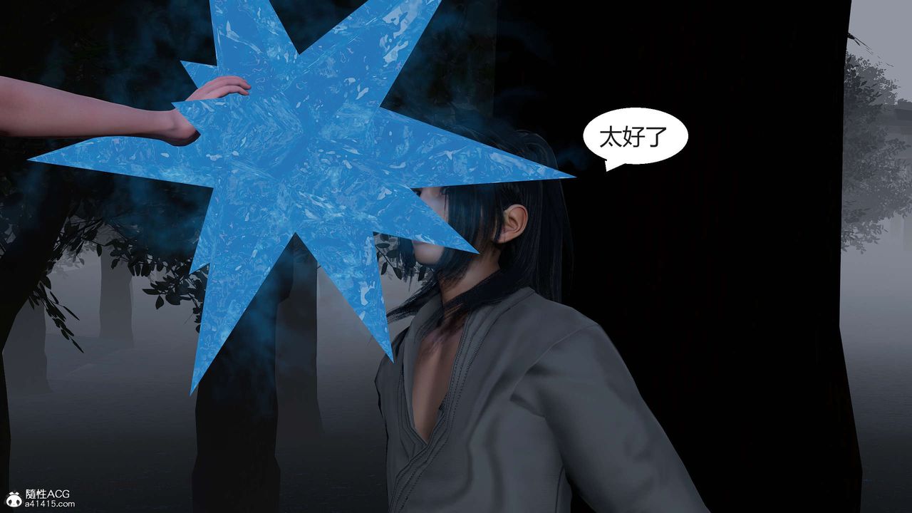 [3D]國漫世界第07話