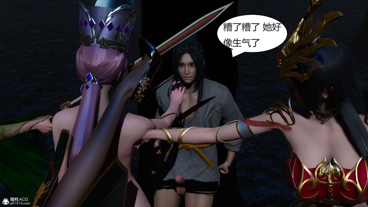 [3D]國漫世界第07話