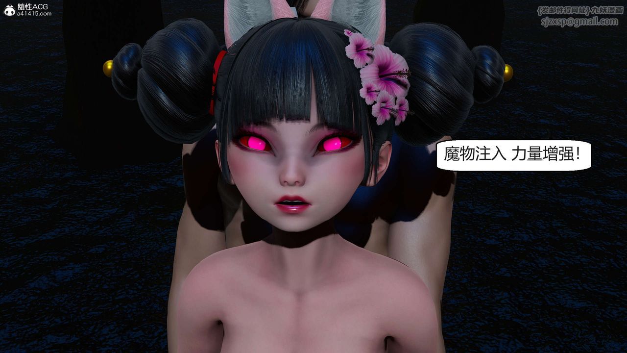 [3D]國漫世界第07話