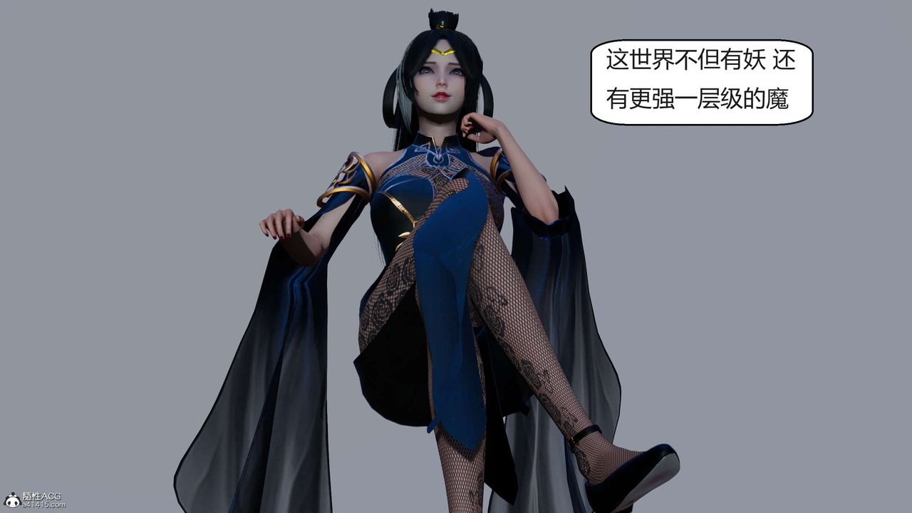 [3D]國漫世界第07話