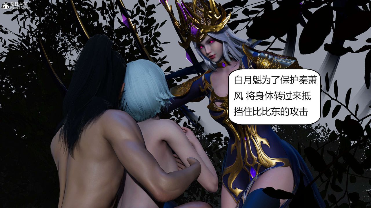 [3D]國漫世界第07話