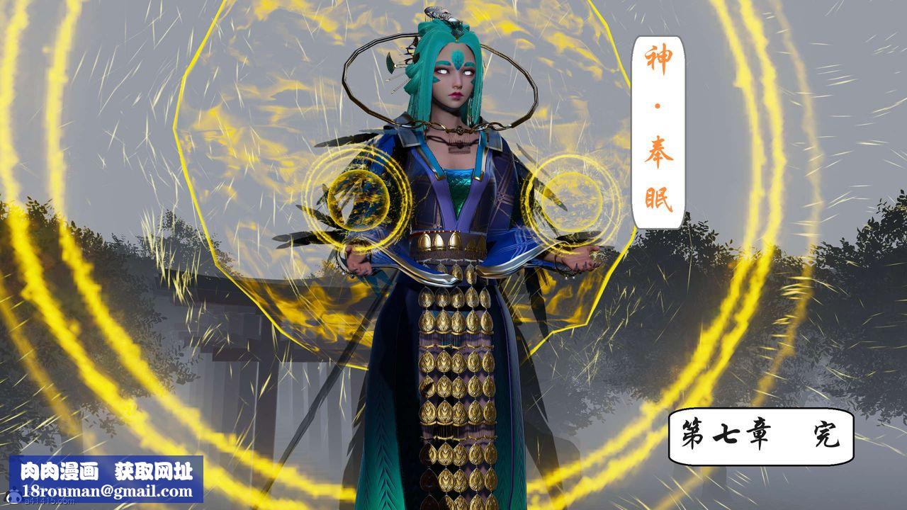 [3D]國漫世界第07話