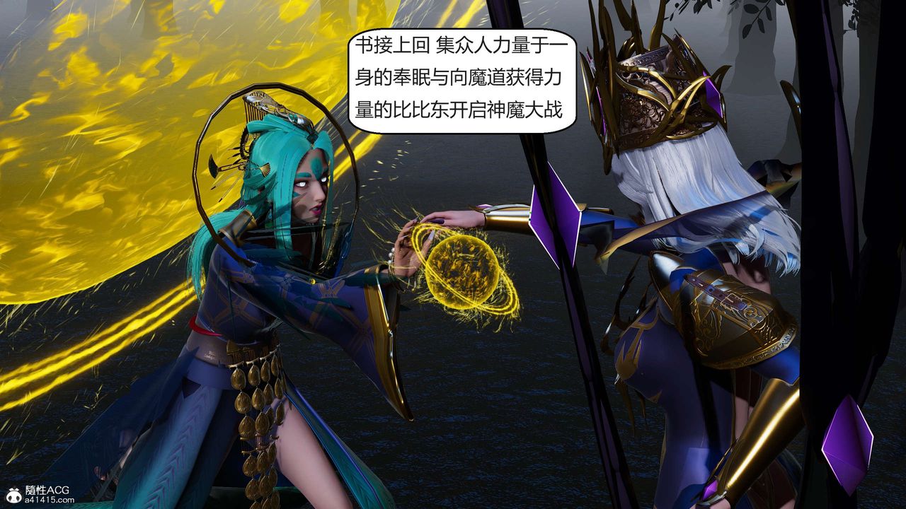 [3D]國漫世界第08話