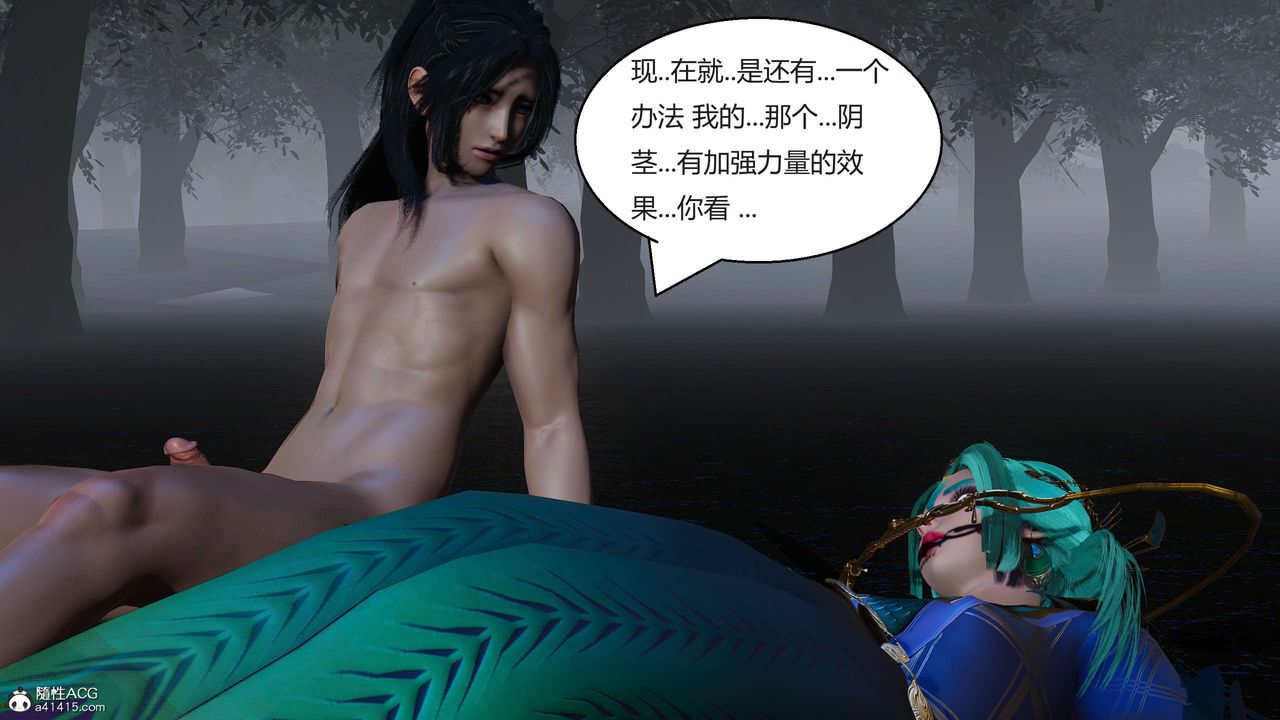 [3D]國漫世界第08話