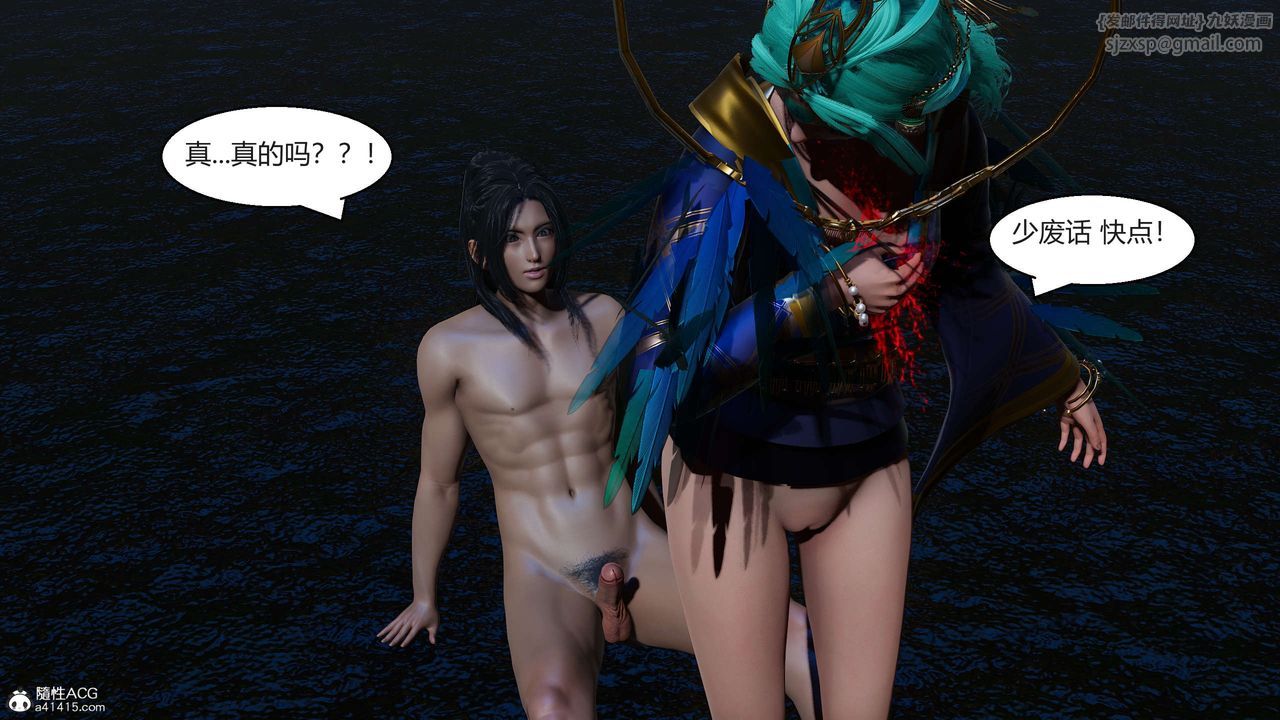 [3D]國漫世界第08話