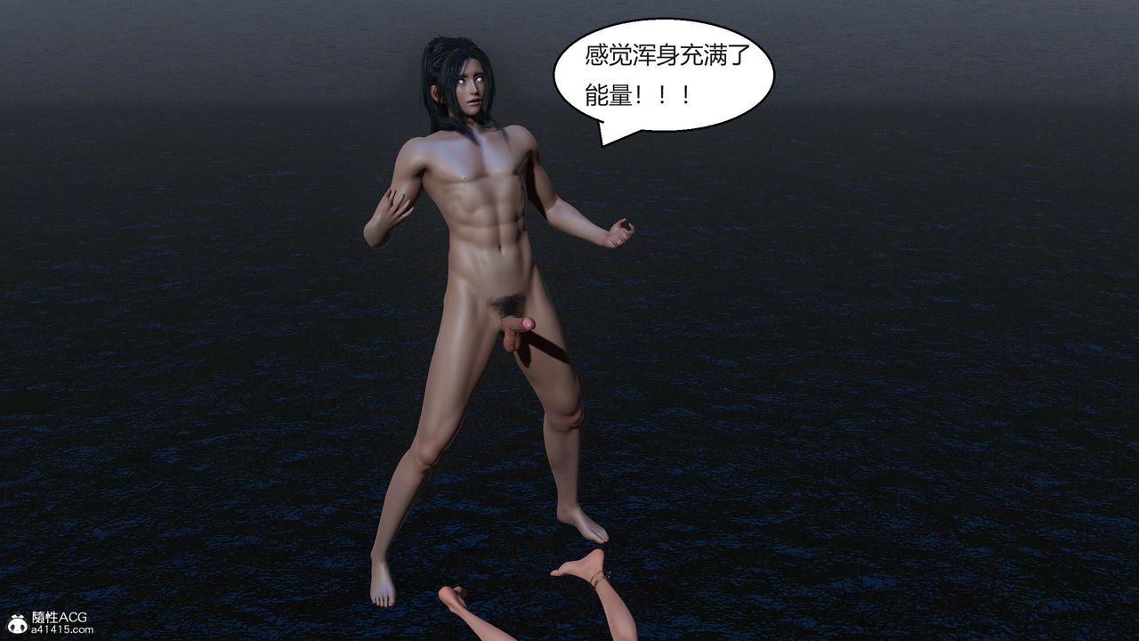 [3D]國漫世界第08話