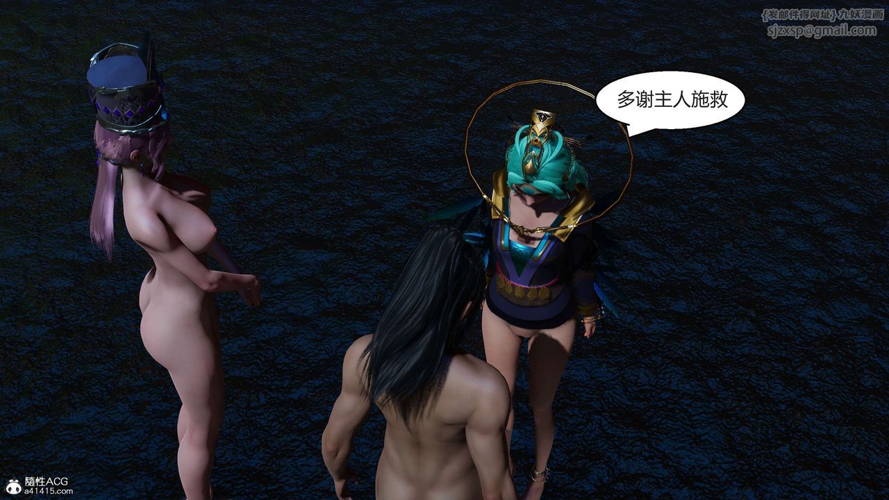 [3D]國漫世界第08話