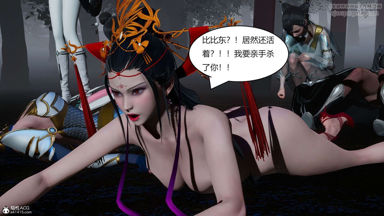 [3D]國漫世界第09話