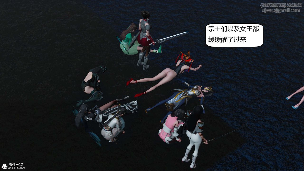 [3D]國漫世界第09話