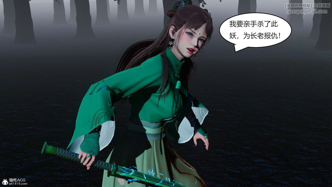 [3D]国漫世界第09话