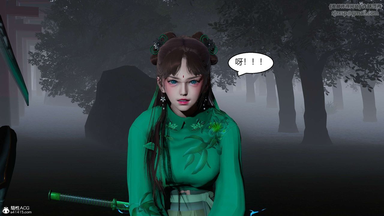 [3D]國漫世界第09話