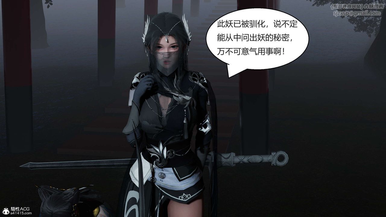 [3D]國漫世界第09話