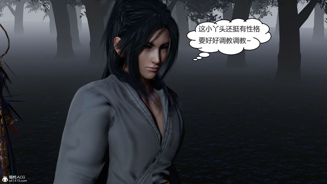 [3D]國漫世界第09話