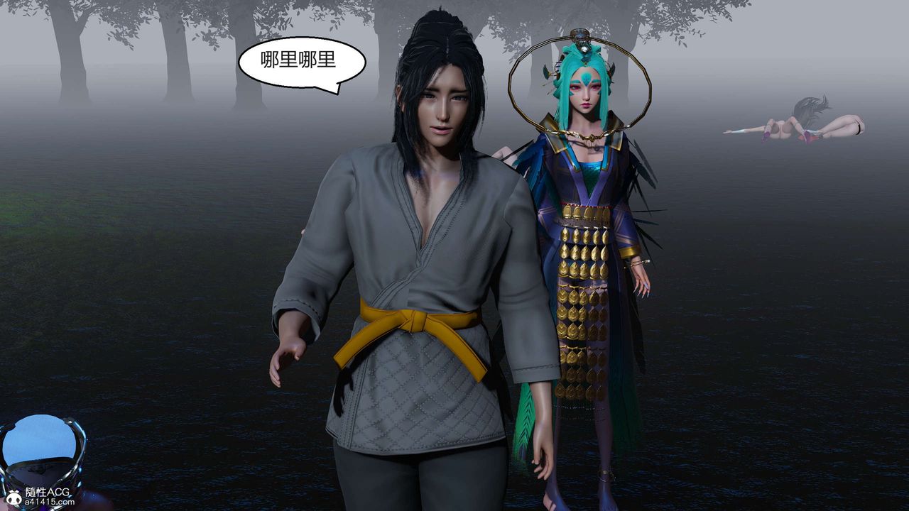 [3D]國漫世界第09話