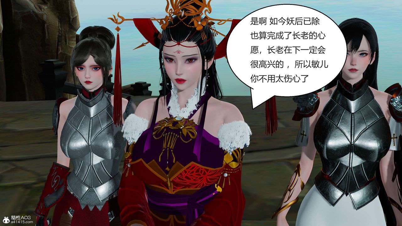 [3D]国漫世界第09话