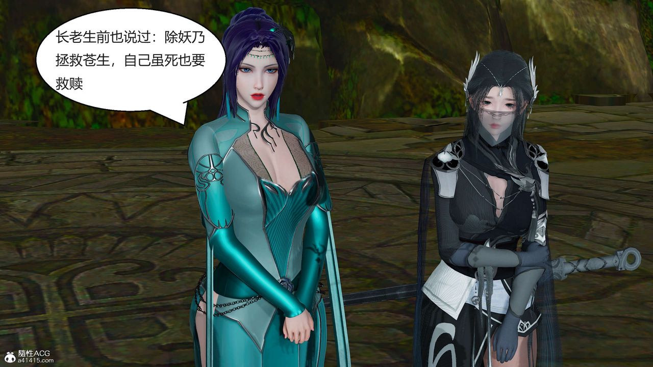 [3D]國漫世界第09話