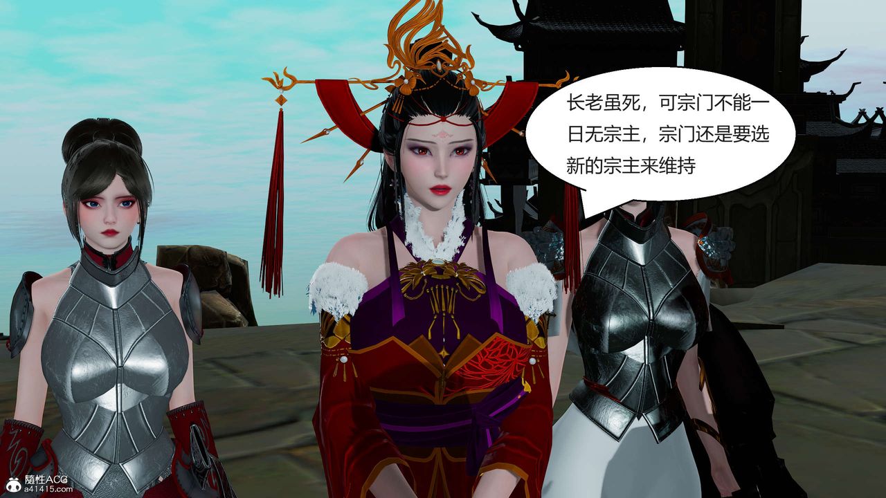 [3D]國漫世界第09話