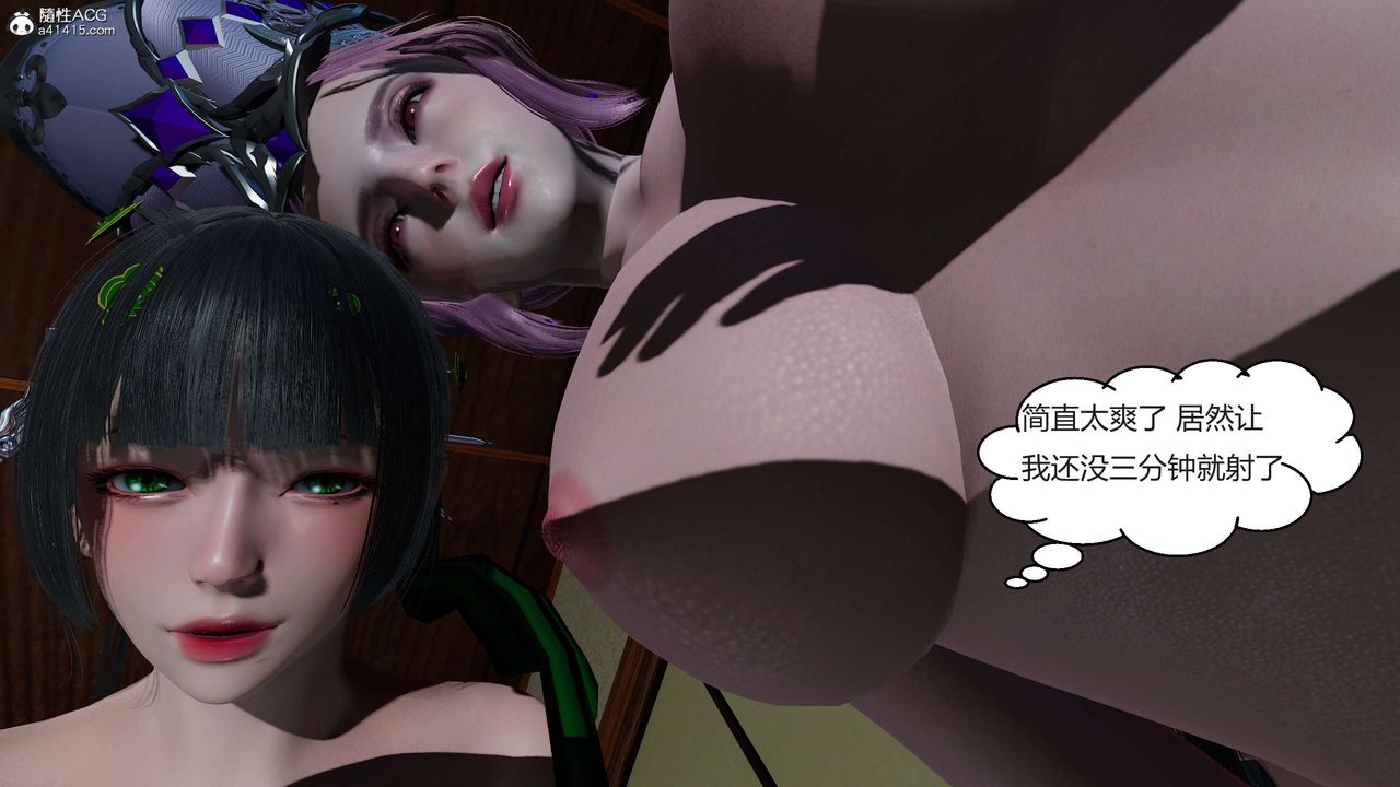 [3D]國漫世界第09話