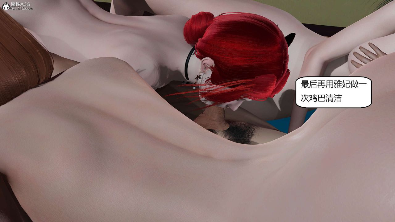 [3D]國漫世界第09話