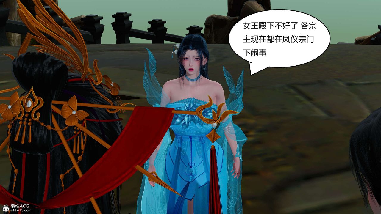 [3D]國漫世界第09話