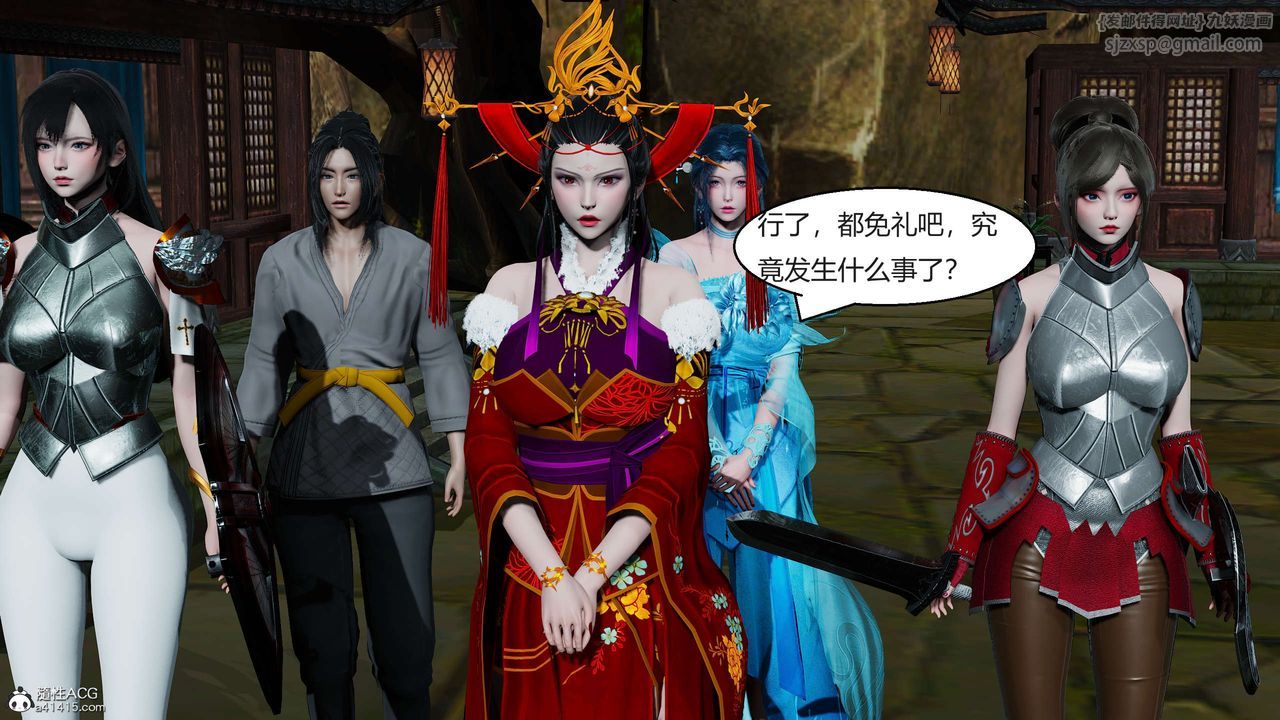 [3D]國漫世界第09話