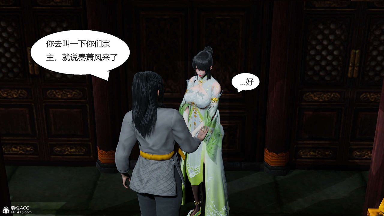 [3D]国漫世界第09话