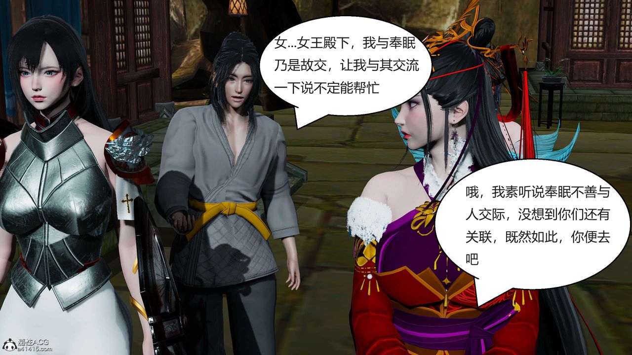 [3D]国漫世界第09话