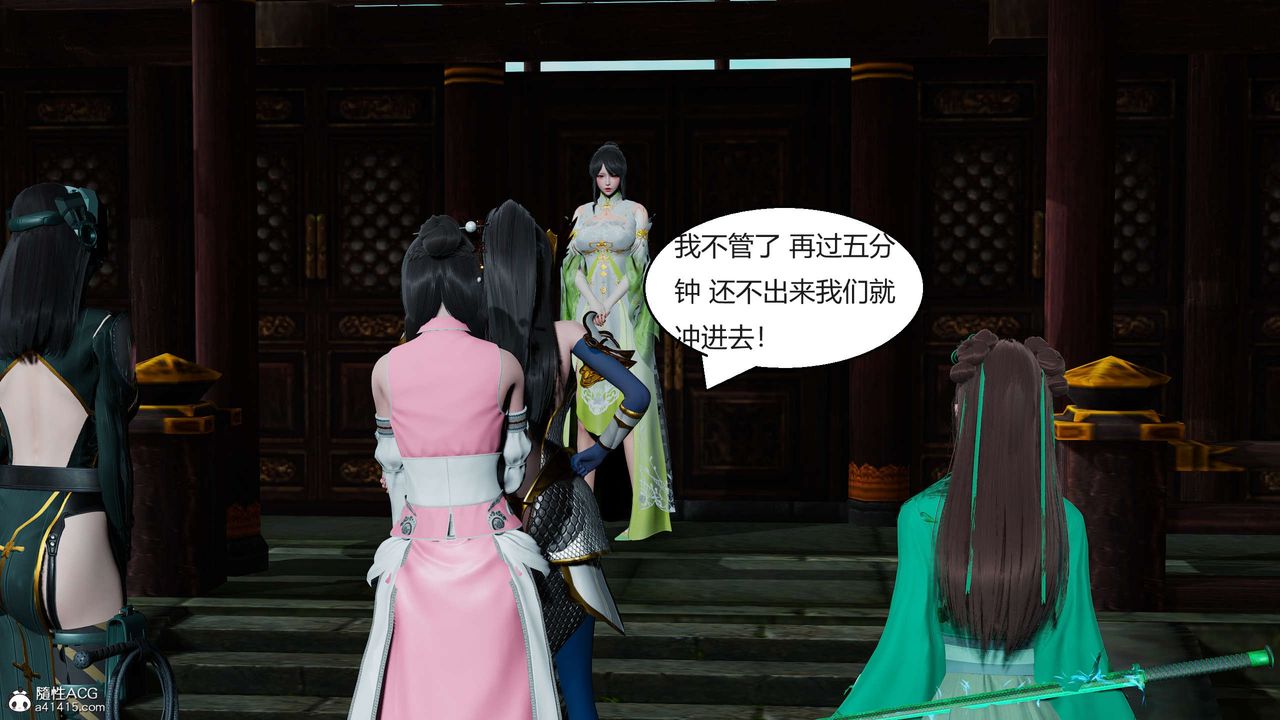 [3D]国漫世界第09话