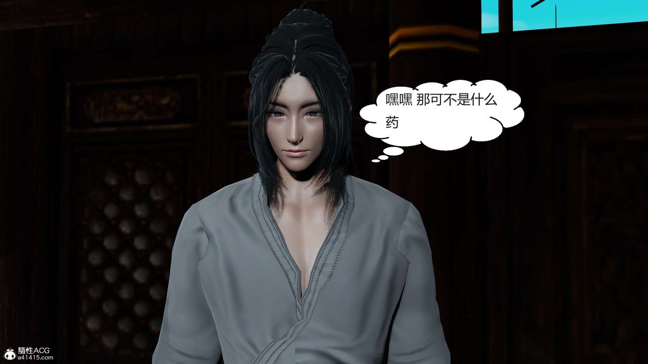 [3D]國漫世界第09話