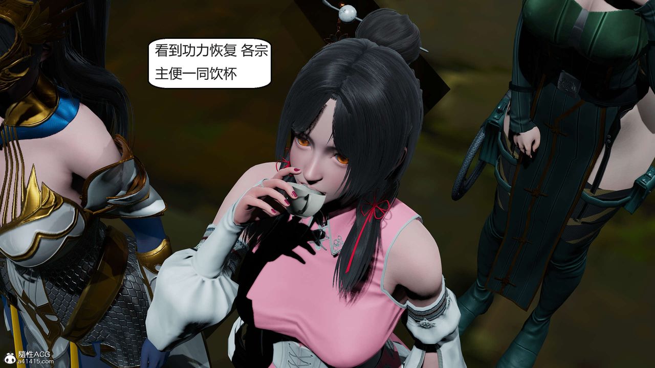 [3D]國漫世界第09話