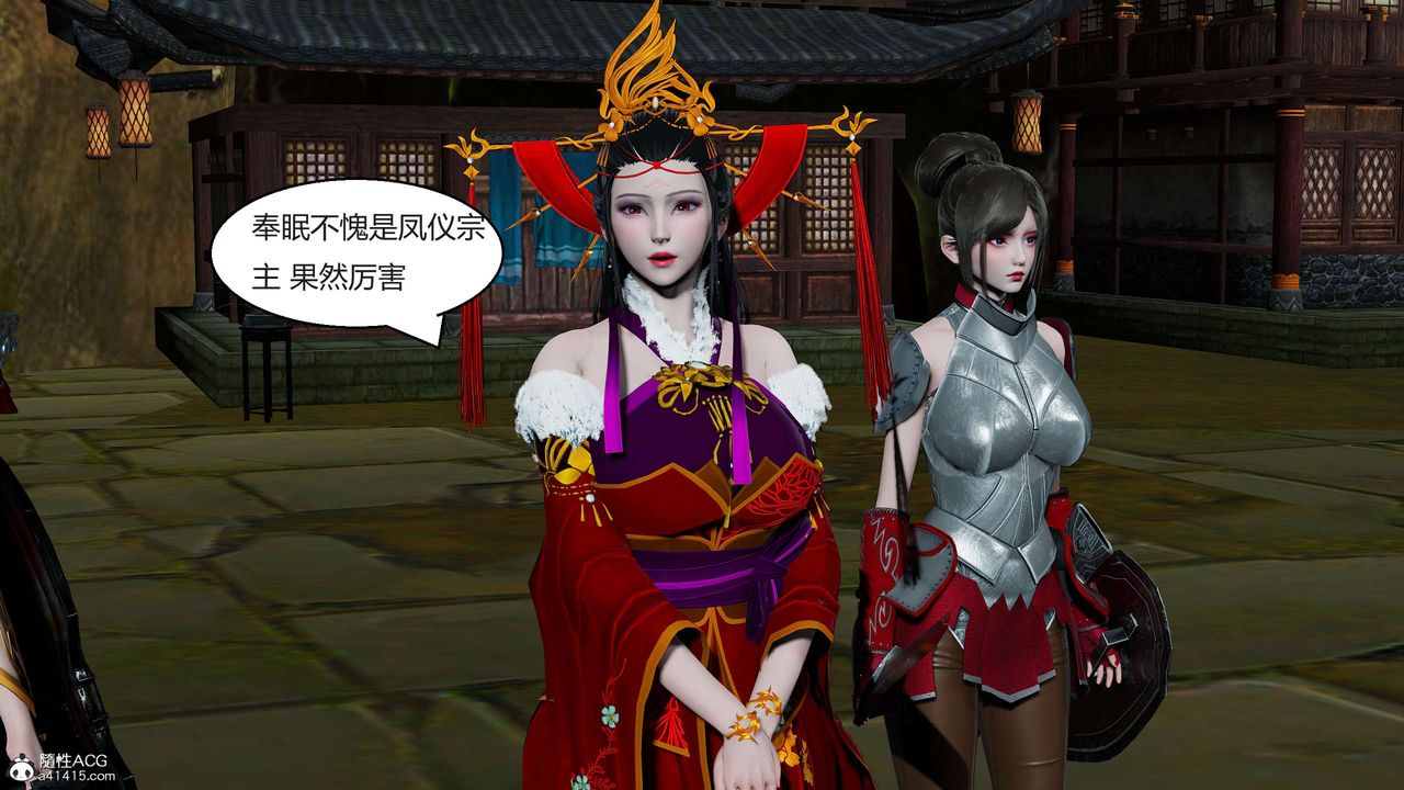 [3D]国漫世界第09话