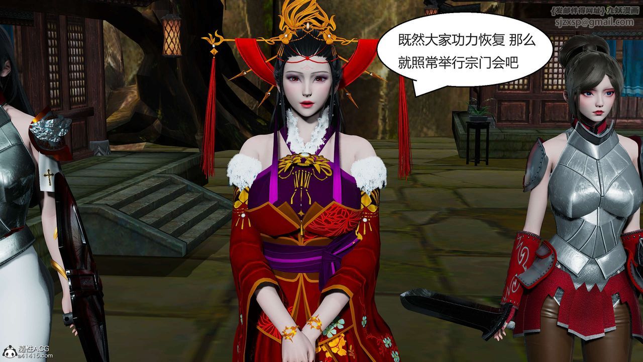 [3D]国漫世界第09话