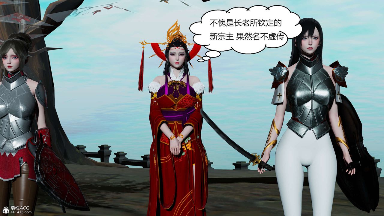 [3D]國漫世界第09話