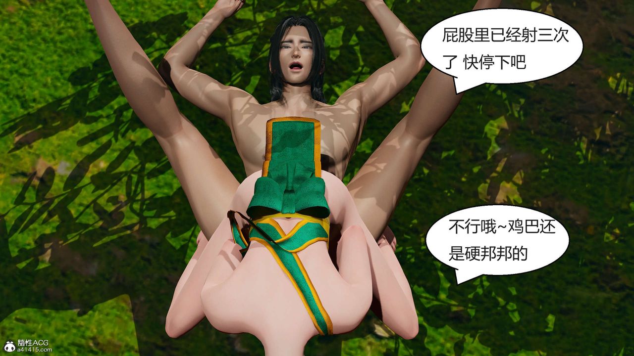 [3D]国漫世界第10话