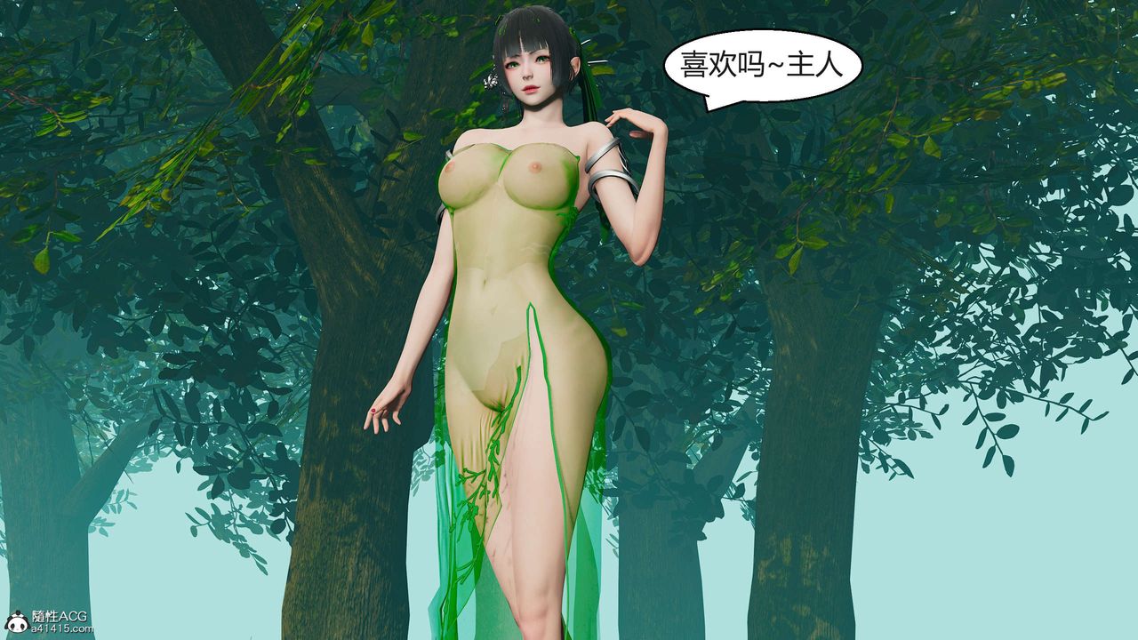 [3D]国漫世界第10话