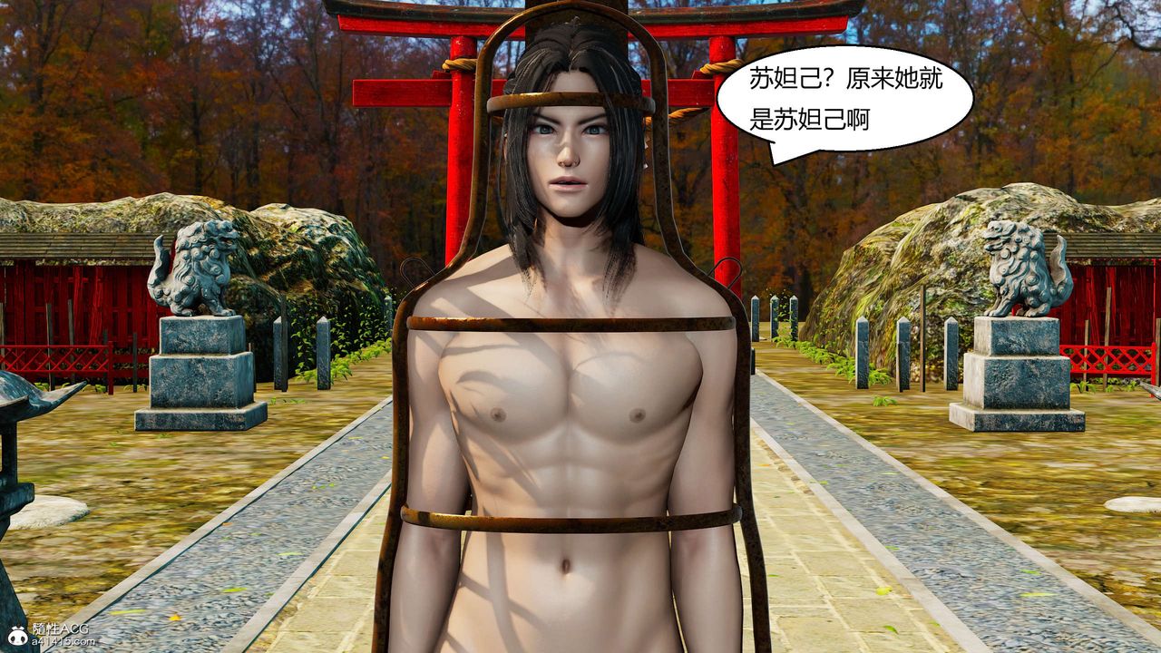 [3D]國漫世界第11話