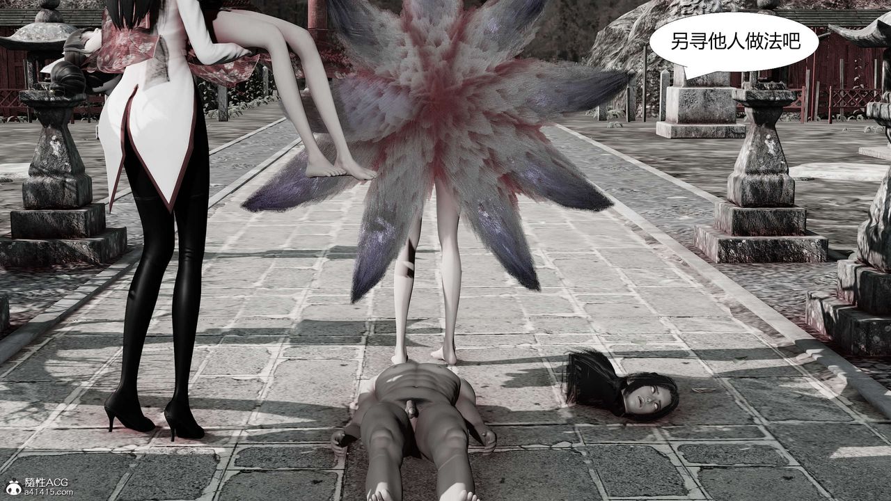 [3D]國漫世界第11話