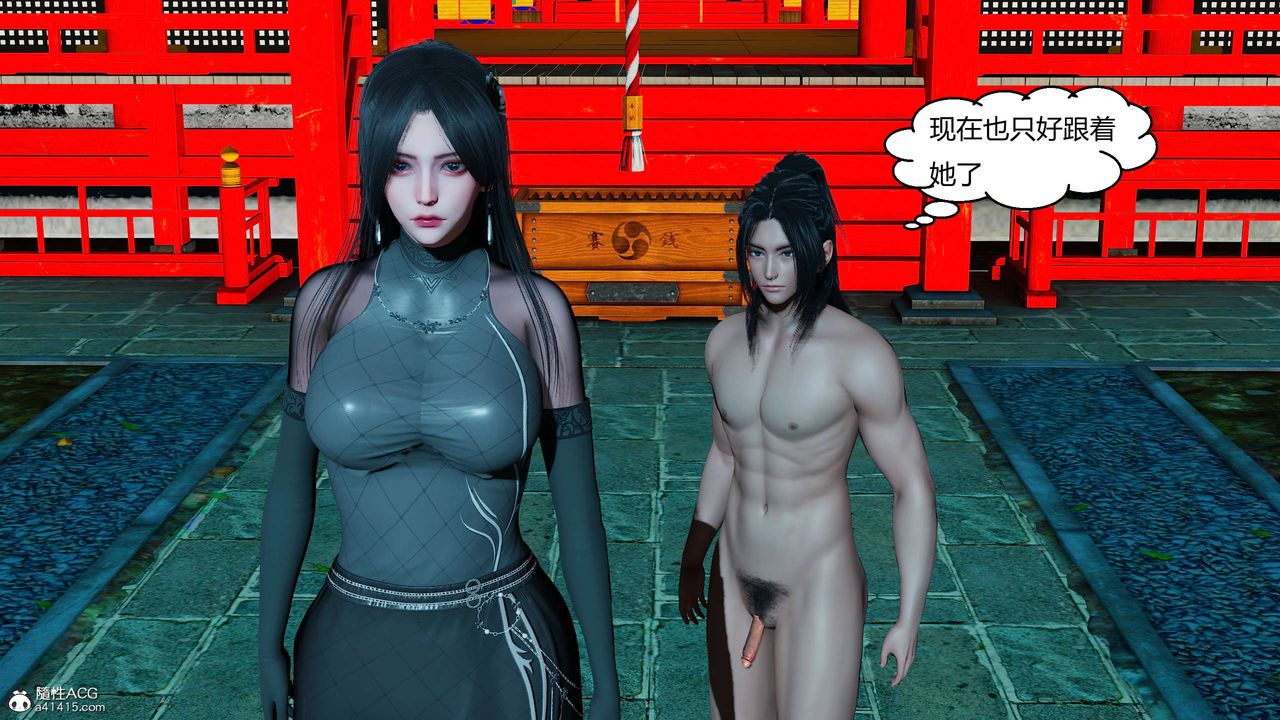 [3D]國漫世界第11話